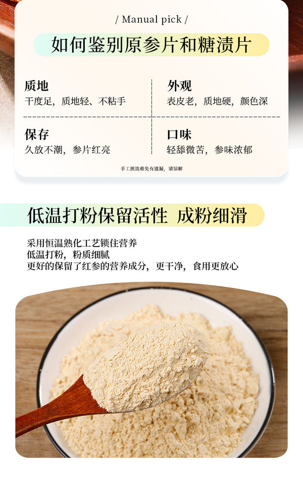 Changbai Mountain Red Ginseng Powder 250g Unsweetened 8 Year Old Root Ginseng