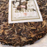 Mengku Rong's 2008 Mengku Old Tree Green Cake Pu'er Raw Tea Puerh Sheng 400g