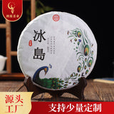 357g Yunnan Iceland Pu'er tea raw tea ancient tree tea Pu'er seven cakes tea