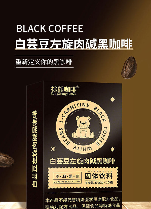 L-Carnitine Coffee No Sucrose White Beans Black Coffee Low Fat Enzyme Coffee