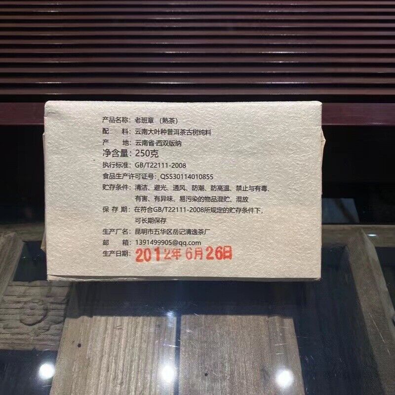 Yunnan Pu'er Cooked Tea Old Banzhang Brick Tea Menghai Tea Brick  250g/8.8oz