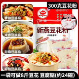 1kg DIY Tofu Pudding Mix - Instant Douhua Powder for Homemade Breakfast