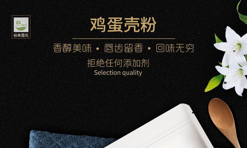 Edible Eggshell Powder Premium Quality, Food Grade, Natural Supplement 200g