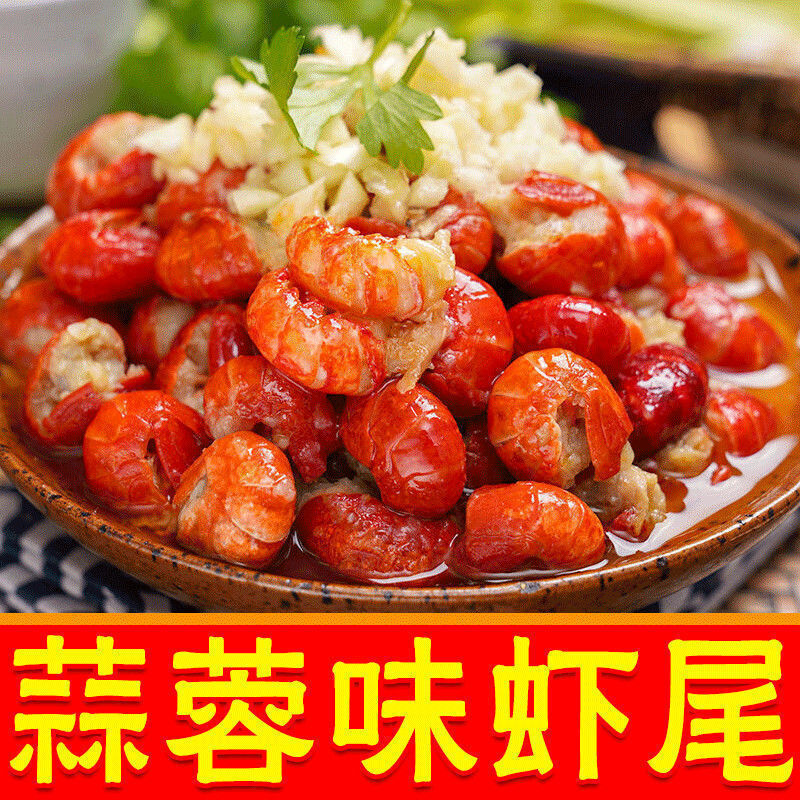 Instant Spicy Lobster Tails Garlic Shrimp Ready-to-eat Seafood Lobster Balls Main image