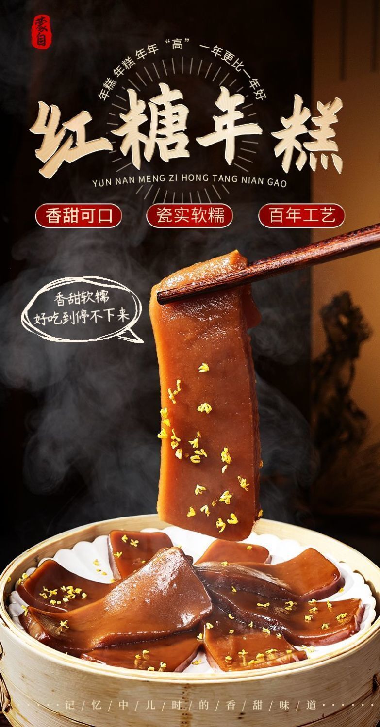 Yunnan Mengzi Red Sugar Rice Cake – Glutinous Rice & Zizy Rice Pudding Gift Pack