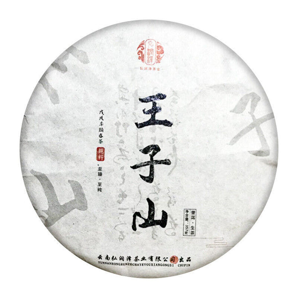 Puerh Tea Cake Raw Tea Spring Tea Ancient Tree Pu'er Tea Qizi Cake 357g