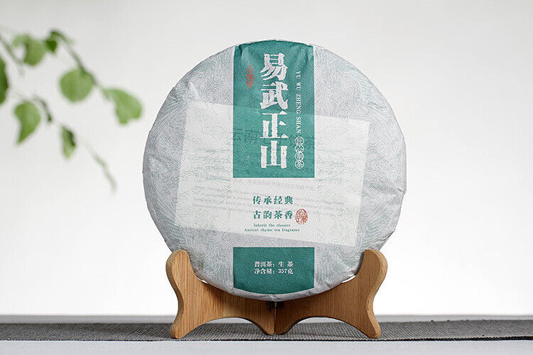 357g Yunnan Puerh Tea Big Tree Old Tree Seventh Son Cake Tea