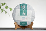357g Yunnan Puerh Tea Big Tree Old Tree Seventh Son Cake Tea