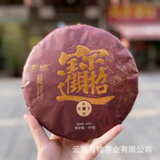 357g Aged Puerh Ripe Tea Menghai Golden Bud Yunnan Seven Seed Cake Tea