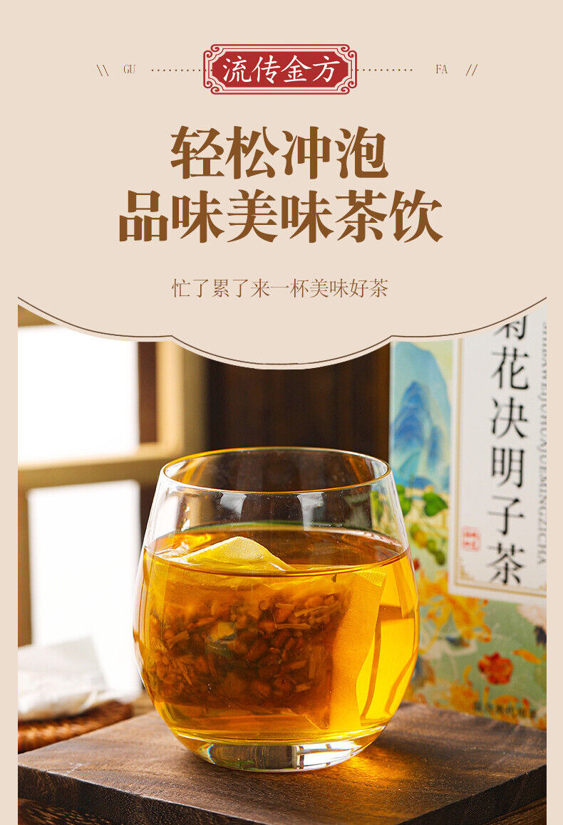 150g Chrysanthemum Cassia Seed Tea with Honeysuckle Burdock and Wolfberry