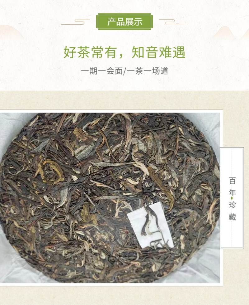 Yunnan Tea Nannushan First Spring Ancient Pu'er Tea Raw Tea 357g Cake Tea