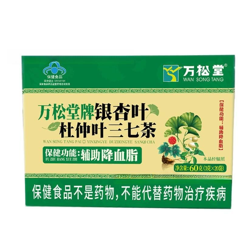 Wild-Harvested Wansongtang Ginkgo Eucommia Panax Notoginseng Tea Alisma Extract Main image