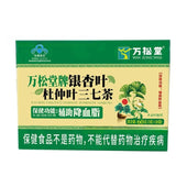 Wild-Harvested Wansongtang Ginkgo Eucommia Panax Notoginseng Tea Alisma Extract