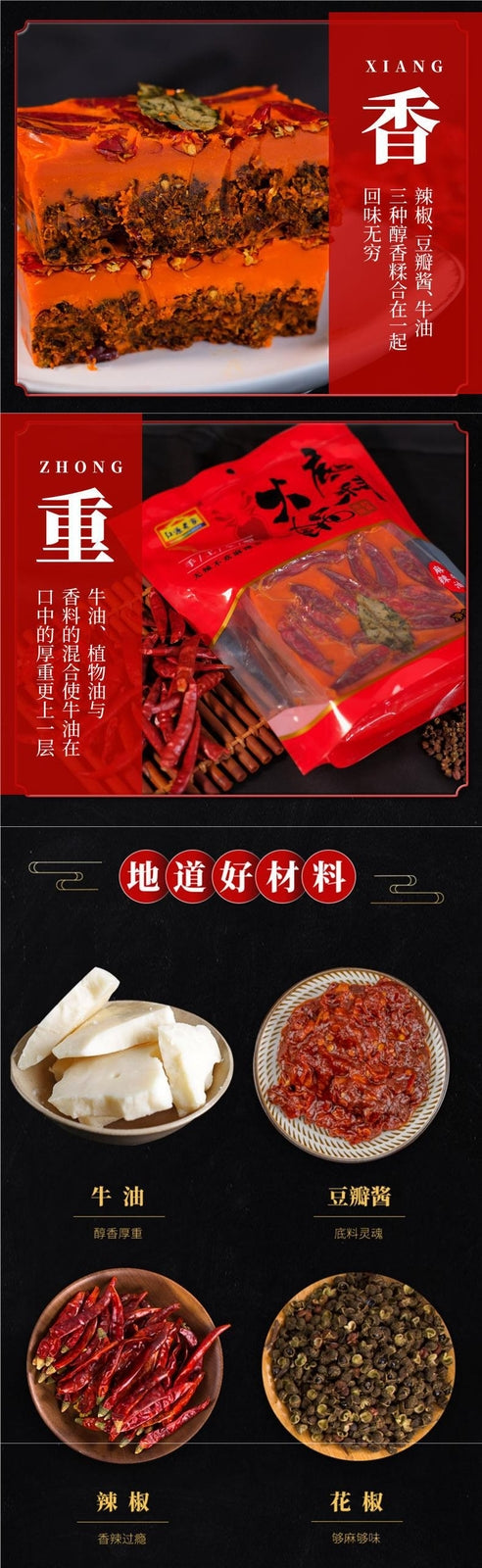 Sichuan Chongqing Hot Pot Base Sauce Beef Tallow Mala Tang Seasoning