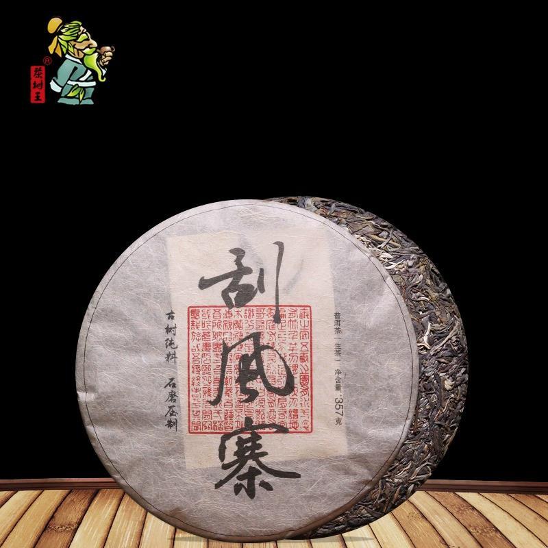 High-Quality Additive-Free Yunnan Tea Tree King Raw Pu'er Tea Gua Feng Zhai 357g Secondary image