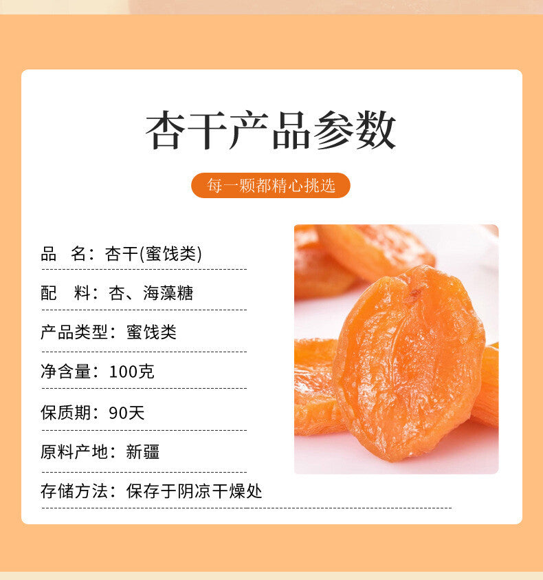 Organic Pitted Apricots | Sweet & Sour Dried Fruit | Healthy Snack