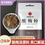 Pure Sour Plum Powder No Cane Sugar Ume Powder for Fruit Dip & Herbal Tea 168g