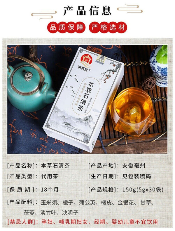 Bai Mao Gen Herbal Stone Cleansing Tea Natural Detox Flower Blend