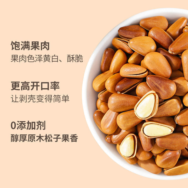 New Hand-Peeled Northeast Pine Nuts Roasted Snack Can Bulk for Dormitory