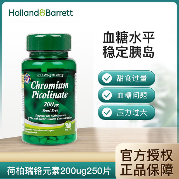 HB HB Chromium Element Tablets for Middle and Elderly Health 200ug * 250 Tablets