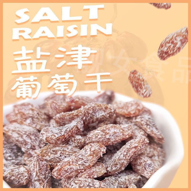 Salted Raisins Rose Red Dried Grapes Fruit Snack