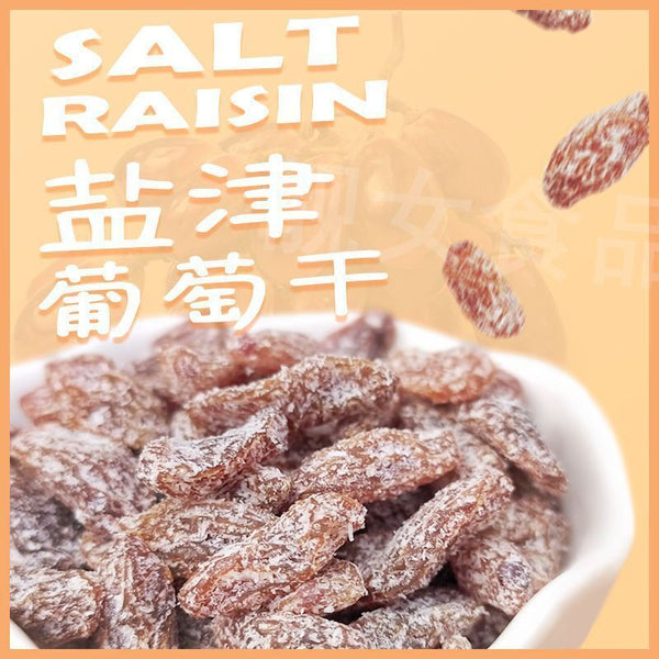 Salted Raisins Rose Red Dried Grapes Fruit Snack