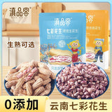 Yunnan Colorful Roasted Peanuts - Whole Peanuts Snack