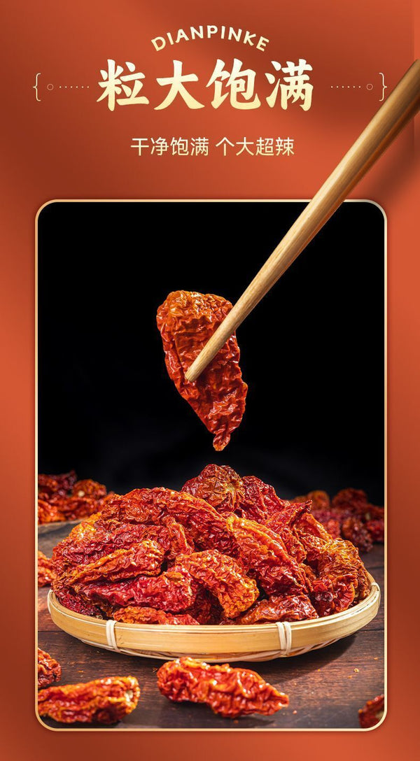 Yunnan Dried Devil Chilies – Intense Heat for Hot Pot & Cooking