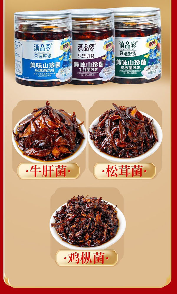 Yunnan Truffle & Matsutake Chicken Seasoning – Ready-to-Use Stir Fry Gift Pack
