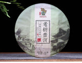 Yunnan Menghai Yiwu Ancient Tree Raw Pu-erh Tea 357g Brown Mountain Tea King