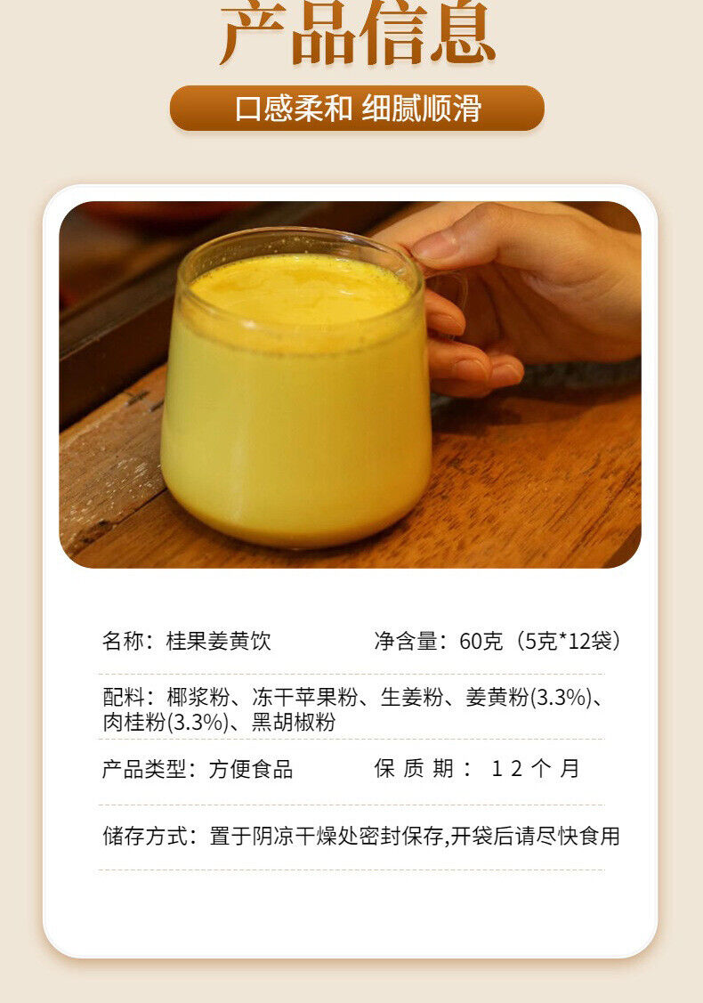 Turmeric Powder Cinnamon Drink Golden Milk 5g*12 bags Guiguo Turmeric Drink
