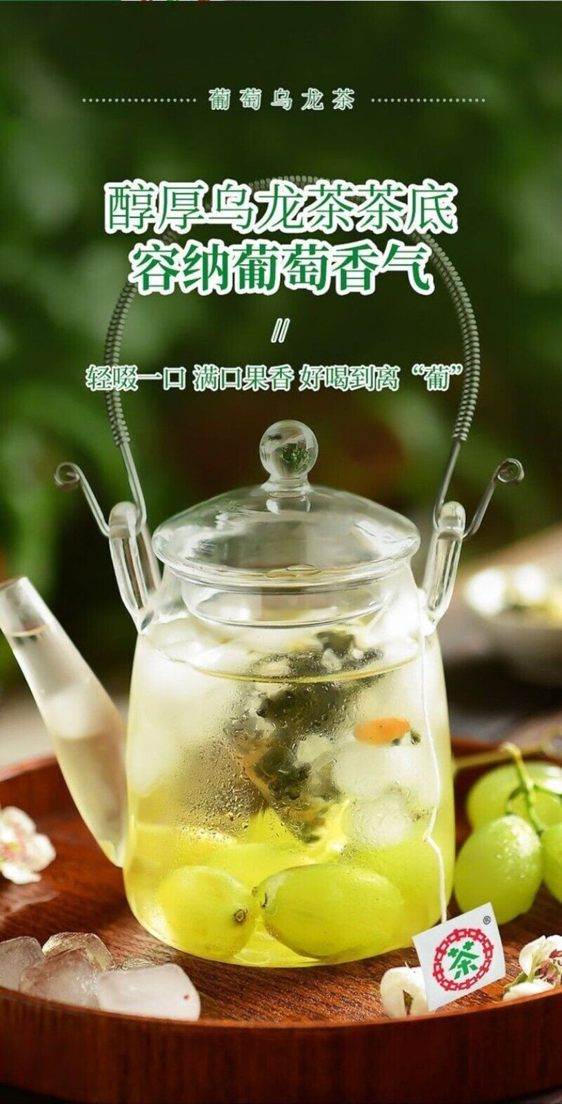 Grape Oolong Tea Bags Cold Brew Office Afternoon 30g Premium Triangle