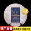 Puerh Tea Raw Tea Scrape Wind Walled Aged Tea 357g Seven Cakes Tea
