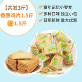 Crispy biscuits, scallions, chicken slices, scallion oil, salty snacks