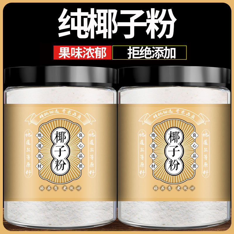 Pure Coconut Powder Instant Original Coconut Milk Powder for Baking Dessert Main image