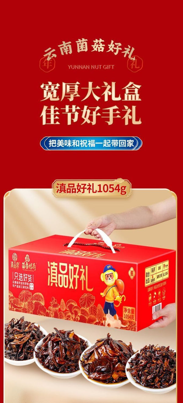 Yunnan Truffle & Matsutake Chicken Seasoning – Ready-to-Use Stir Fry Gift Pack