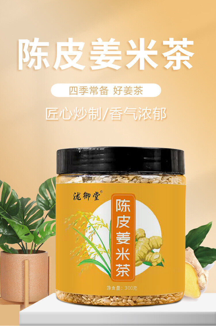 Tangerine Peel Ginger Rice Tea 300g Jar Herbal Blend TikTok Popular Hot Drink