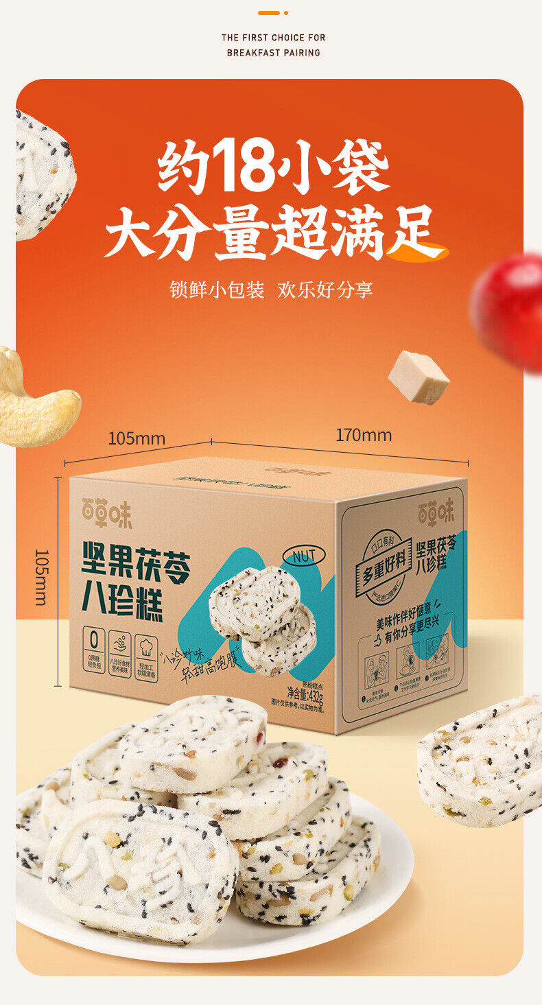 Nut Poria Cake Zero Sugar Traditional Snack Breakfast Pastry 432g