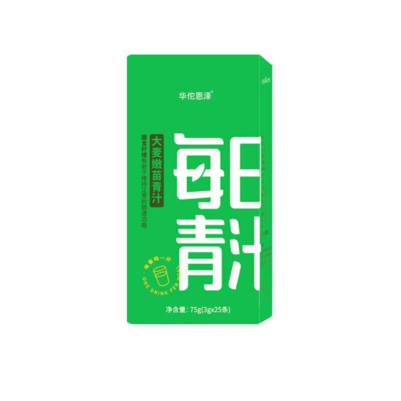 Daily Green Juice Probiotic Green Juice Barley Fine Seedling Powder Drink 75g Secondary image