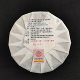 Chen Pi White Tea Yunnan White Tea Seasoning Tea Pu Yiwu Old Tree White Tea Cake