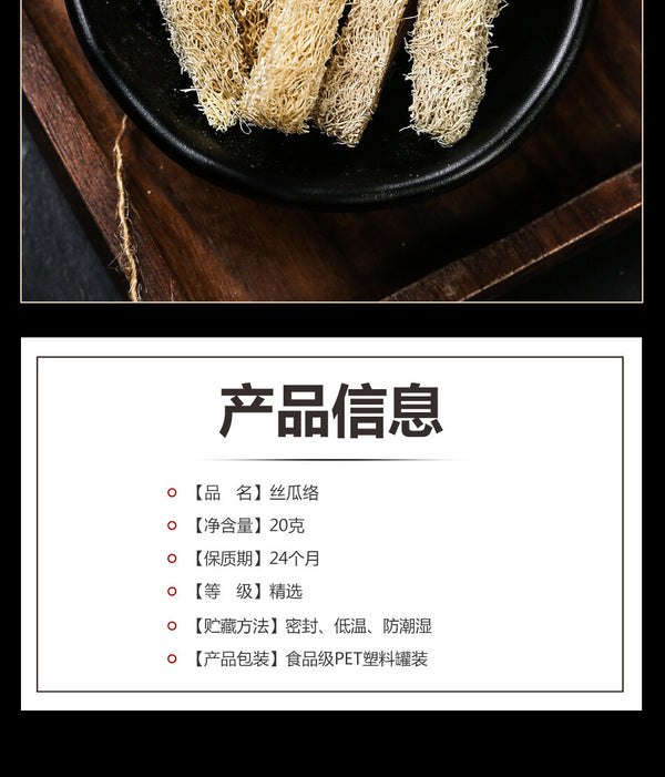 Loofah Chinese Herbal Tea Loofah Pulp Loofah Tendons Seasonal New Arrivals 20g