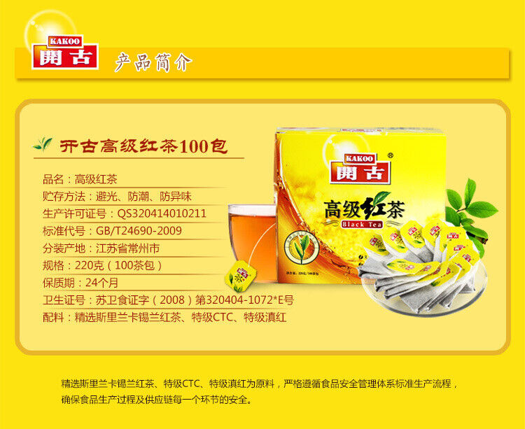 Kai Gu 100pcs Boxed Double Piece Premium Black Tea Yunnan Black Tea Bags 200g