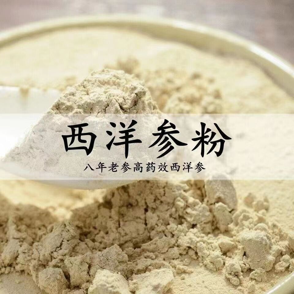 Authentic American Ginseng Powder 8 Years Old Changbai Mountain West Ginseng