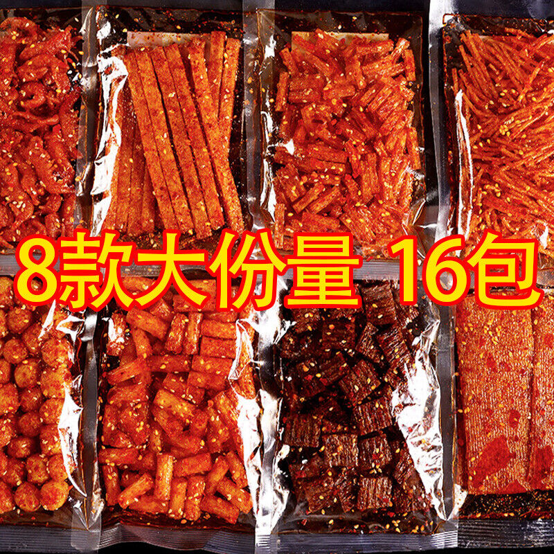 Retro spicy snack bag, classic childhood spicy and delicious spicy strips
