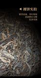 357g Yiwu Zhengshan Pu'er Raw Tea Cake Yunnan Ancient Pu'er Seven Seed Cake Tea