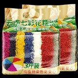 Plant-Dyed Rice for Dumplings & Cooking Yunnan 7-Color Glutinous Rice