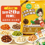 Premium Shelled Macadamia Nuts - Crunchy Nutritious Snack Gift Box