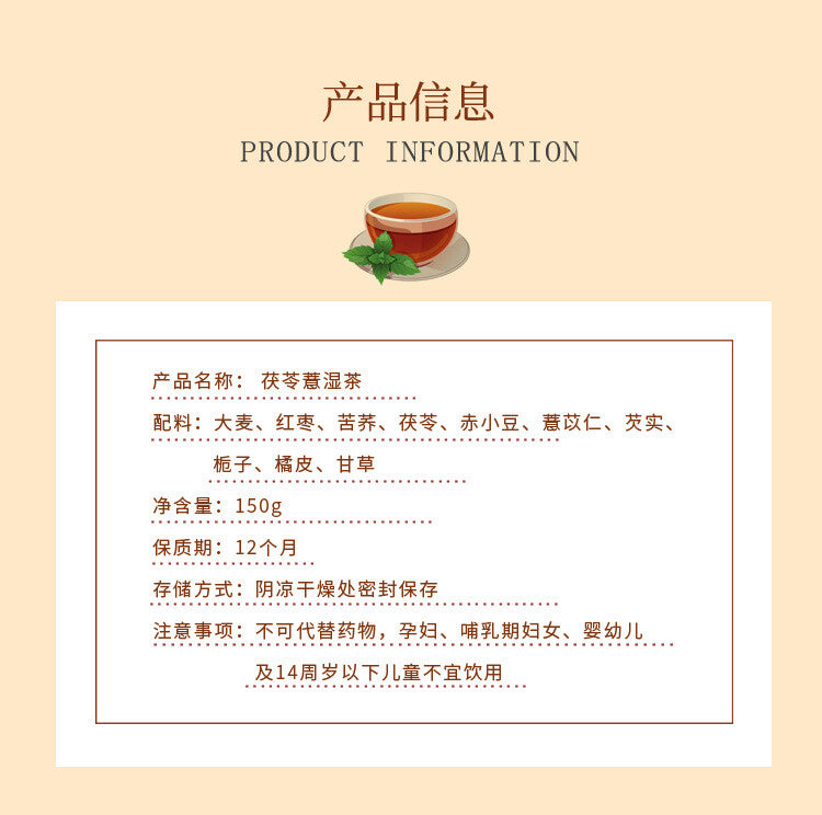 Poria Coix Seed Tea Popular Tea for Dampness Relief Bulk
