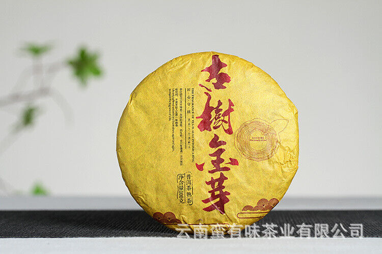100g Yunnan Pu'er Tea Ancient Tree Golden Bud Small Cake Pu'er Tea Ripe Tea