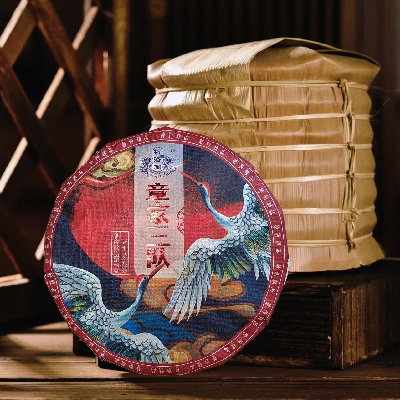 Zhang Jia San Team High-end Puerh Tea Raw Tea Pure Dry Storage 357g/12.59oz Main image